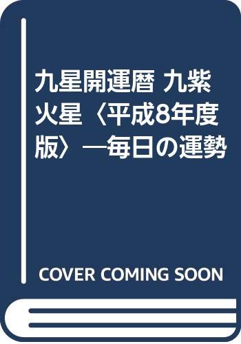 Amazon.co.jp: 小山 真樹代: 本、バイオグラフィー、最新アップデート